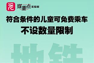 阿玛德全场数据：1粒绝杀球，1张红牌，传球成功率100%